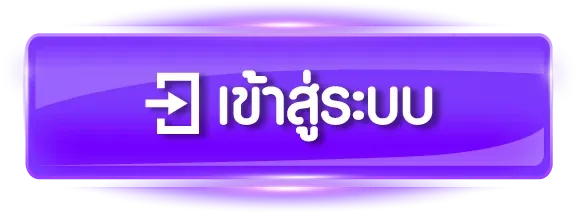 ไชโย สล็อต เข้าสู่ระบบ