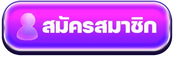 ไชโย สล็อต